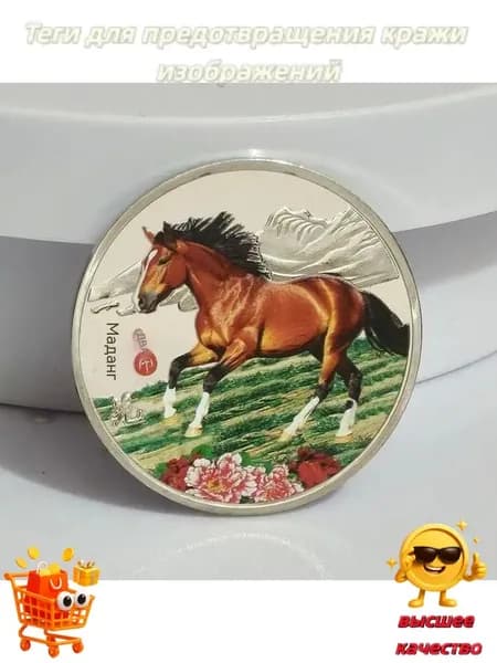 Год медали лошади