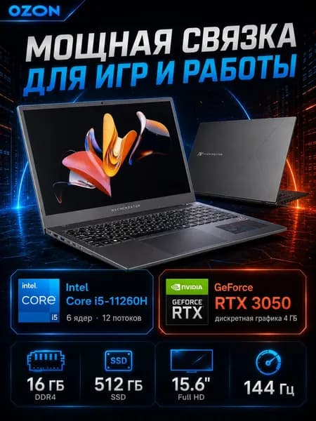 Hasee Z7-TA5NA Игровой ноутбук 15.6", Intel Core i5-11260H, RAM 16 ГБ, SSD 512 ГБ, NVIDIA GeForce RTX 3050 для ноутбуков (4 Гб), Windows Pro, Русская раскладка