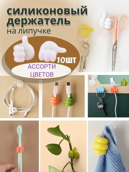 Держатель проводов