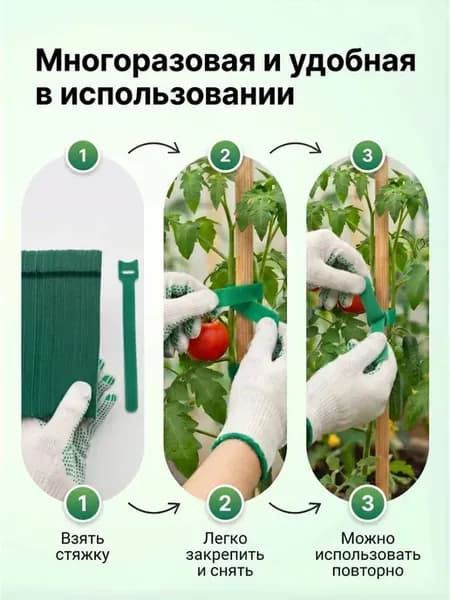 Лента для подвязки растений,1.2см,100шт