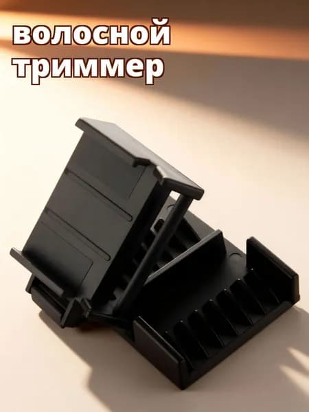 Машинка для стрижки 062715OM2K9WJP, черный