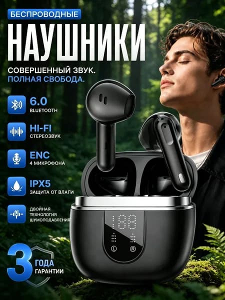 Наушники беспроводные с микрофоном, USB Type-C, черный