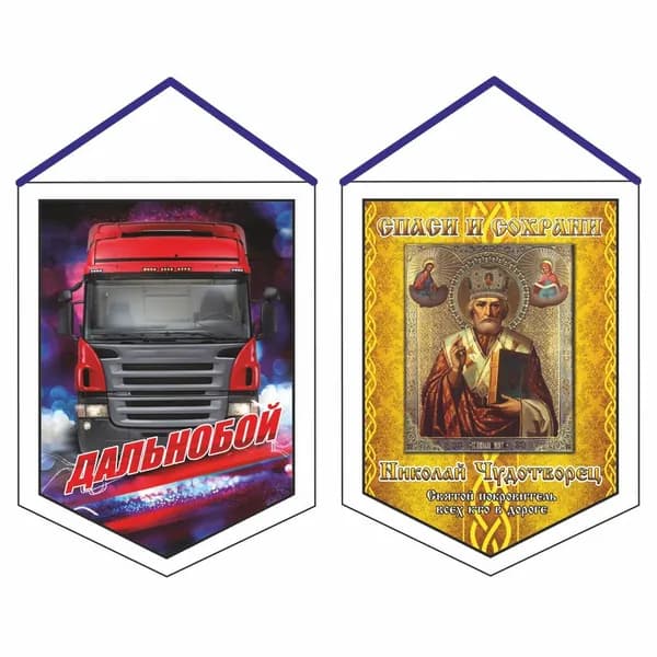 вымпел (ткань),100Х140мм на гр.авто "Скания (Икона)", двусторонний, Арт рэйсинг