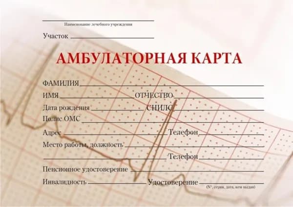 Амбулаторная карта Артюшкин И.А. форма №025/у-04, медицинская