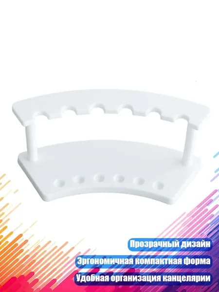 Держатель для мела