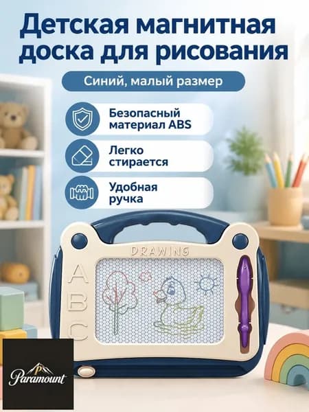 Магнитная детская доска для рисования малого размера: синяя, с ручкой и стилусом на шнурке