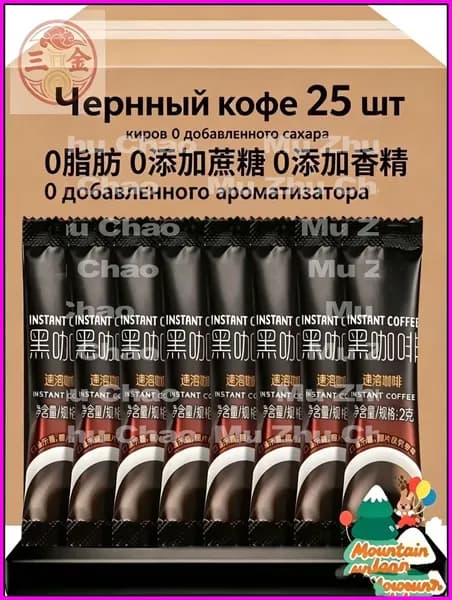 Бодрящий премиум кофе растворимый черный, для спорта и фитнеса, способствующий сжиганию жира без сахара и жиров