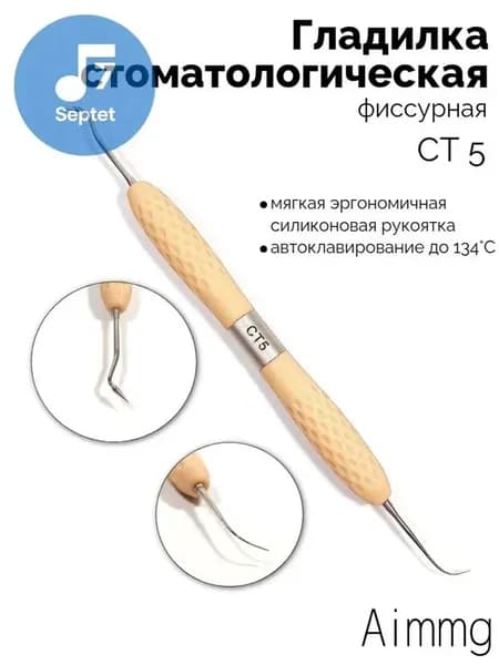 Инструмент для золочения