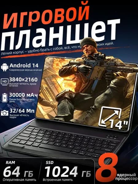 Планшет Игровой Планшет с клавиатурой  Snapdragon 8 Elite Gen5, 14" 64 ГБ/1024 ГБ, светло-серый