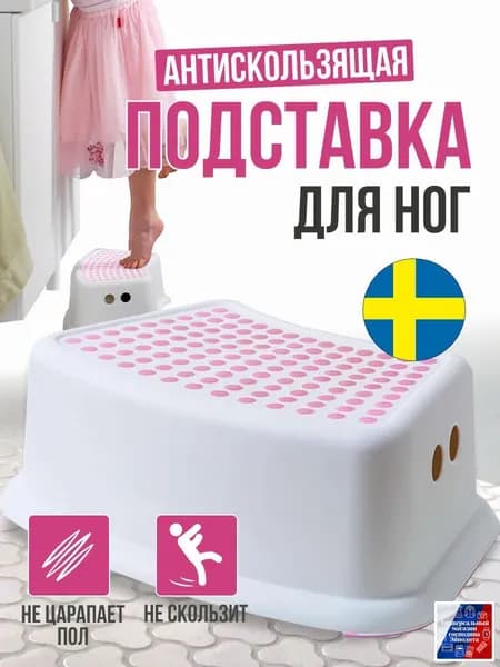 Детский стул,24х24х14см