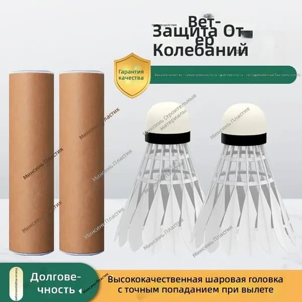 Воланы 1 шт
