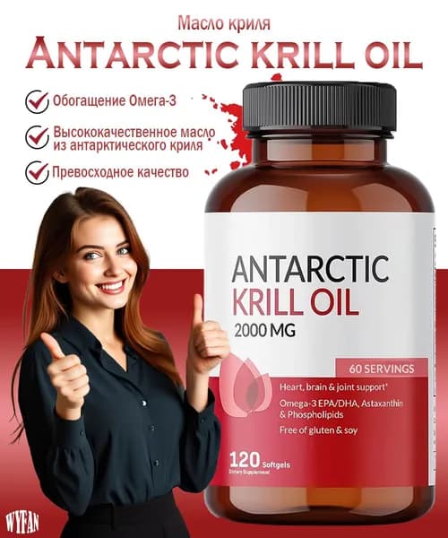 Масло из криля Антарктическое масло из криля, 60 капсул