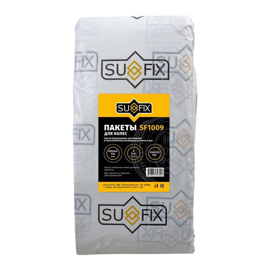 SUFIX SF1009 Пакет для колес R12-22 (115x115см) 1шт