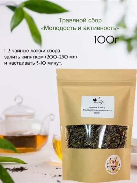 Травяной сбор Молодость и активность 100г