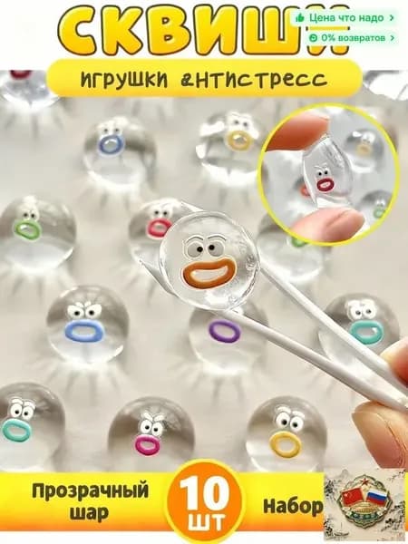 10 шт, СКВИШИ, антистресс игрушки