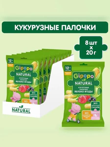 Кукурузные палочки детские GIPOPO с 12 месяцев, яблоко и ягоды, 8 шт х 20 г