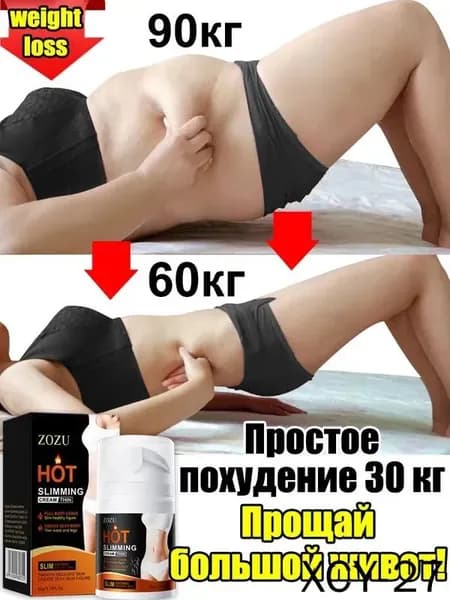 Средство антицеллюлитное