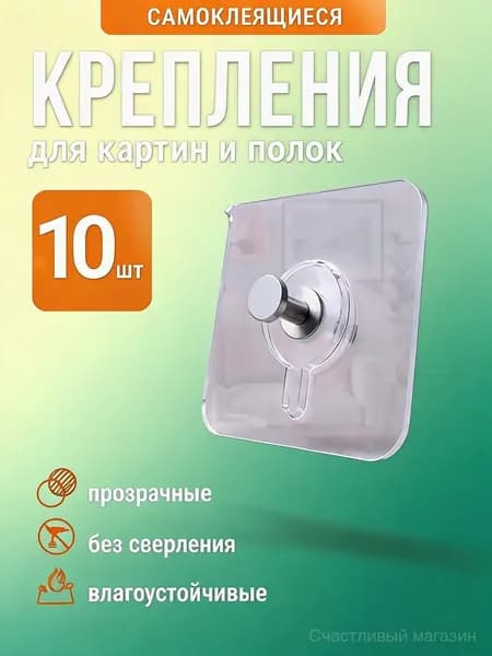 Крепление для картин