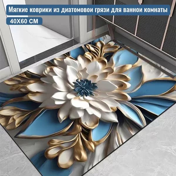 Коврик для ванной 40x60 см