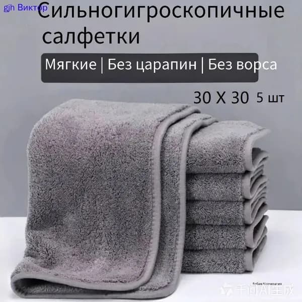 Полотенце кухонное НАБОР ПОЛОТЕНЕЦ, Махровая фактура, 30x30, 5шт