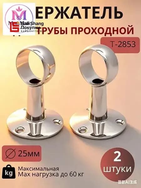 Элемент трубной системы 64 мм 25 мм 25 мм Двойной