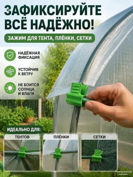Комплект дуг для парника, ABS пластик, 50 шт