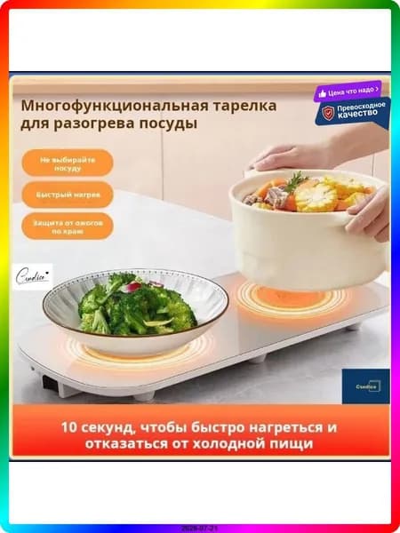 Мармит с подогревом и регулировкой температуры, 1440 Вт, 220В, белый, 365*180*20 мм, тепловое оборудование для общепита