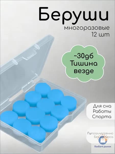 JETTING Беруши для плавания