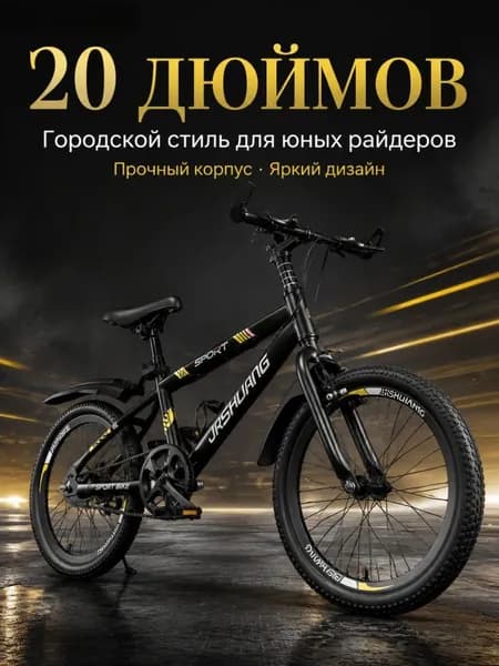 Велосипед Горный, велосипед_20260626-2