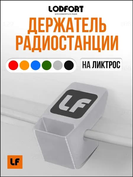 Аксессуары для судов