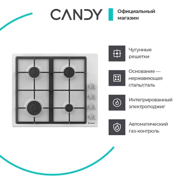 Встраиваемая газовая варочная панель Candy CHG6LW