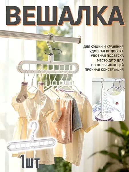 Вешалка плечики 33 см 1 шт зеркальный