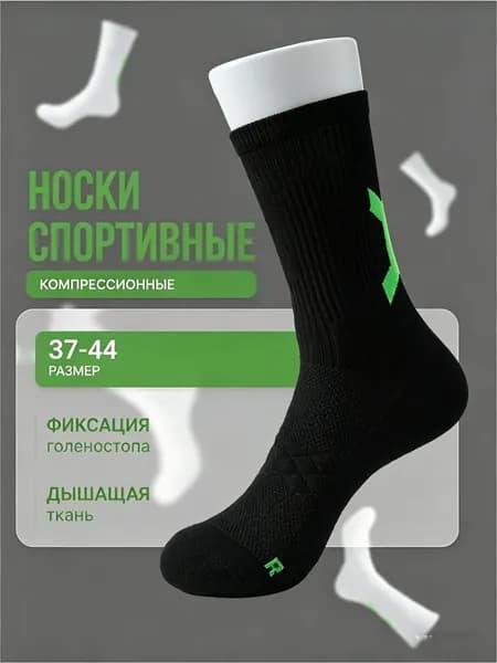Носки мужские, женские, 1 пара