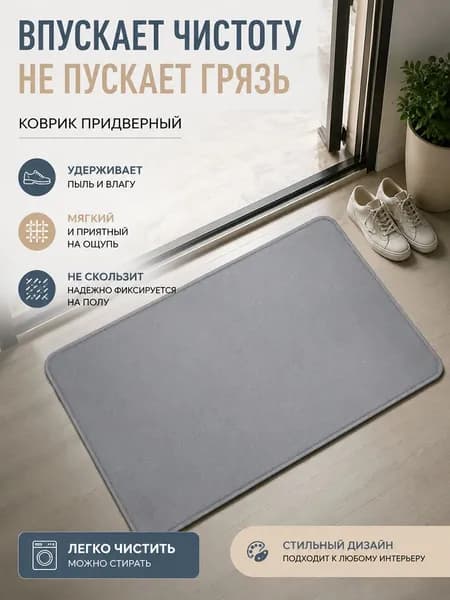 Коврик для ванной 40x60 см геометрический серый
