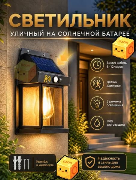 Настенный светильник, 5 Вт