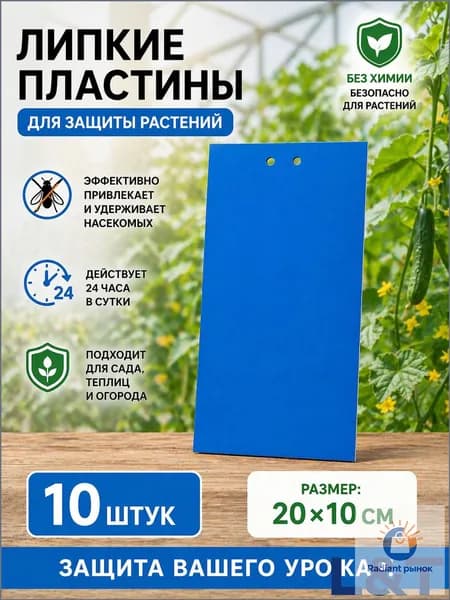 Ловушка для садовых вредителей