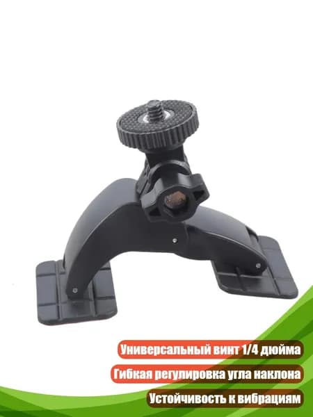 Автомобильный держатель для телефона и видеорегистратора