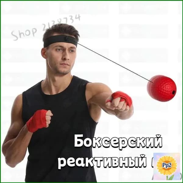 Тренажер для развития реакции AQy2WTZ5