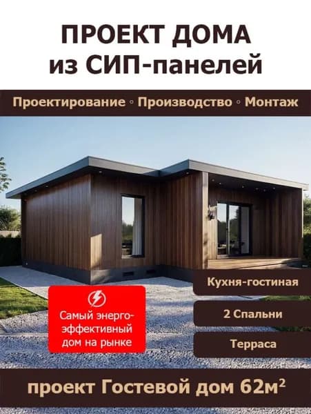 Проект дома из сип панелей 62 кв.м (СП-53)