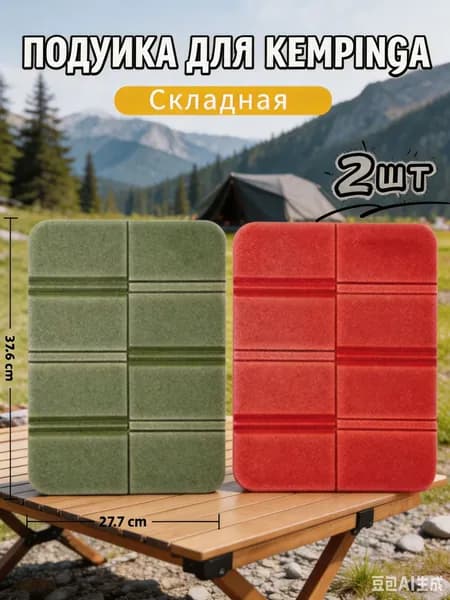 Портативный складной уличный коврик для сидения, водонепроницаемый походный коврик, сиденья кемпинга, влагостойкие подушки, прочные