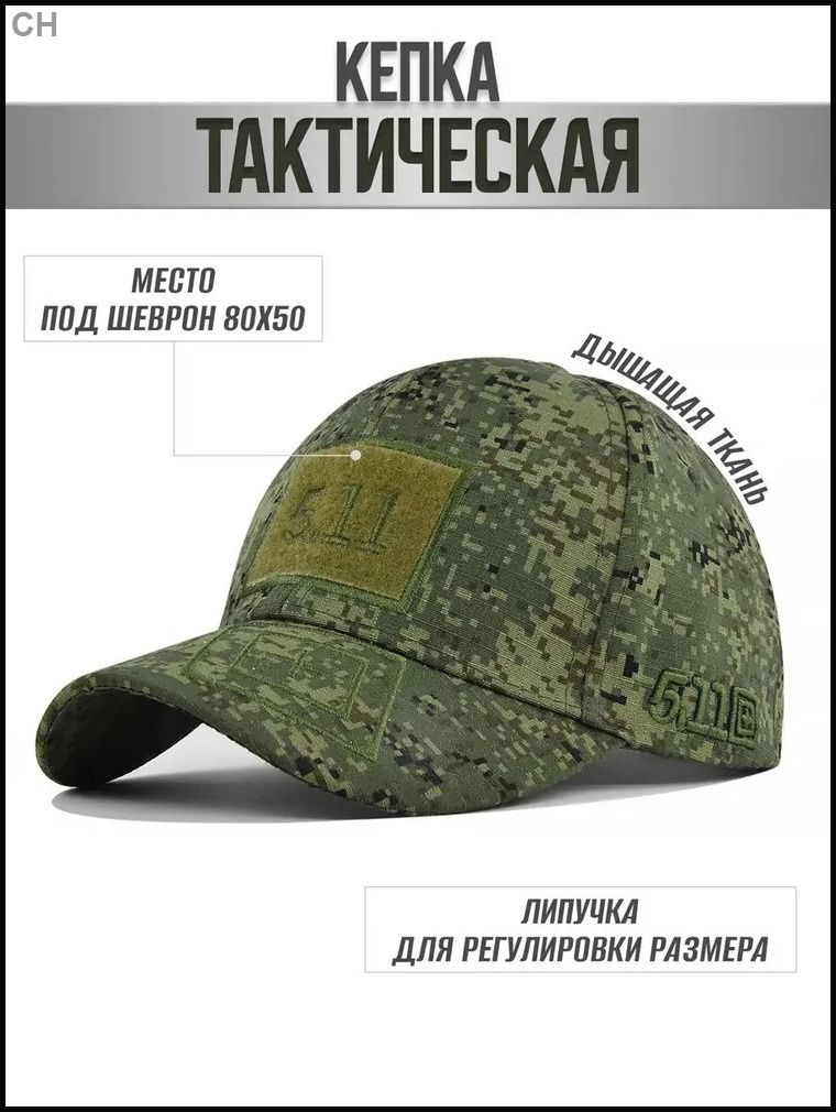 Головной убор форменный