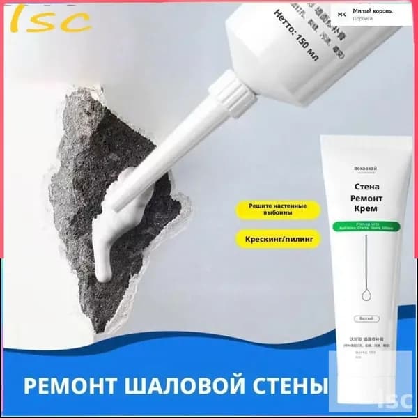 Эксклюзивная шпатлевка для ремонта