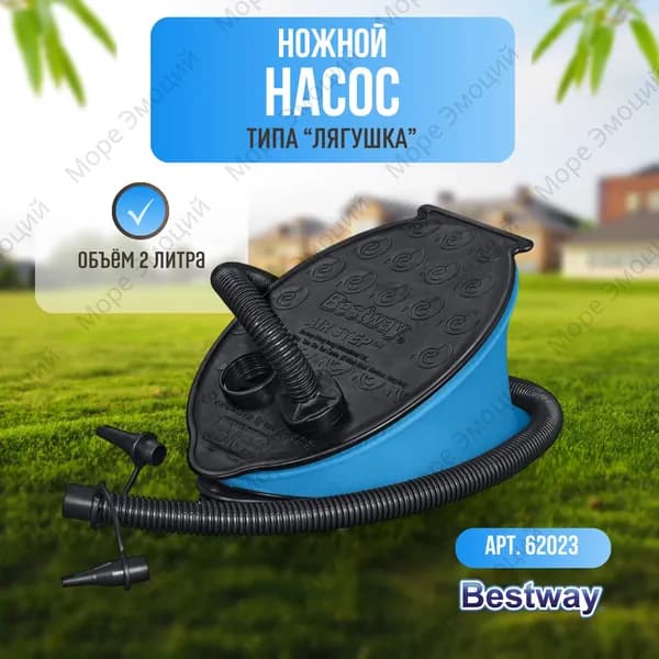 Насос для надувных бассейнов 62023