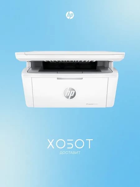 МФУ HP LaserJet M141w