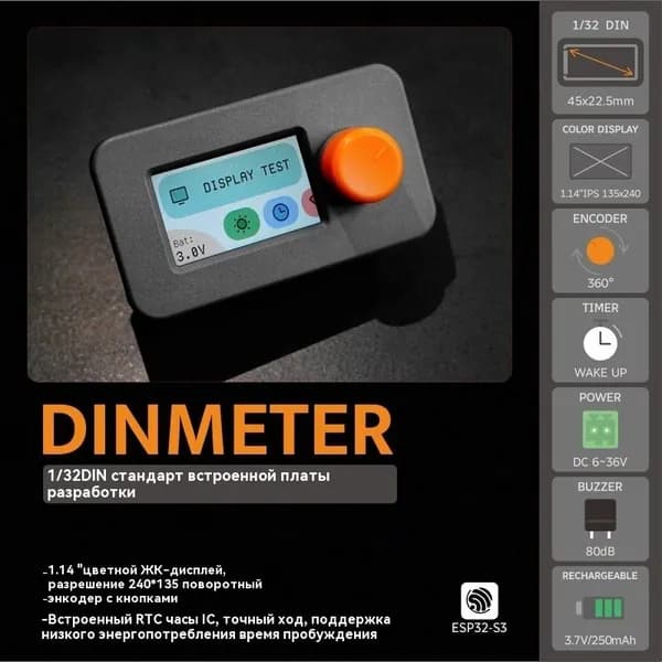 Программируемая встроенная плата разработки M5Stack Din Meter кнопочный поворотный энкодер ESP32S3
