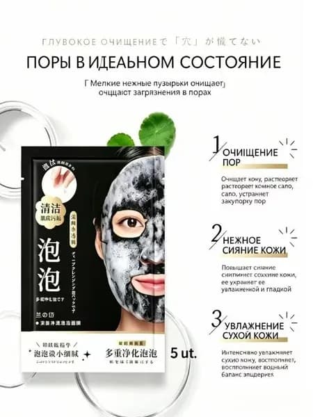 Набор для косметических масок Антивозрастной уход Для всех типов кожи
