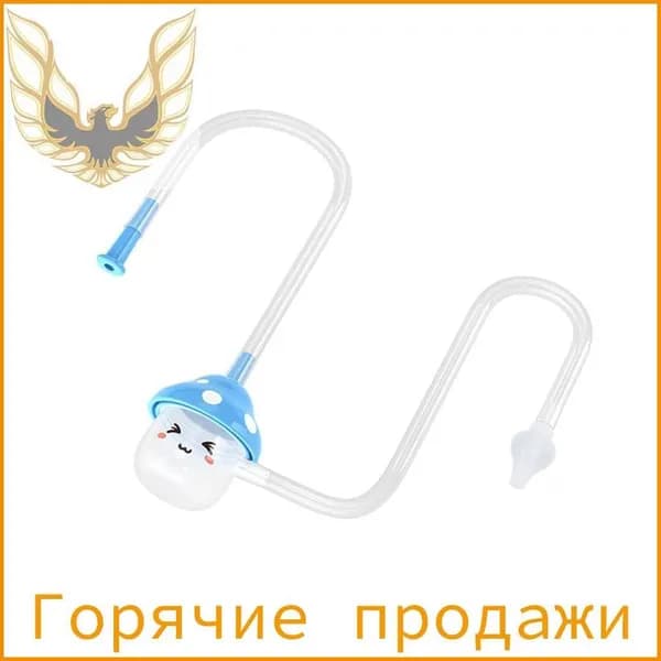 Детский назальный аспиратор для сосания грибов ртом синего цвета