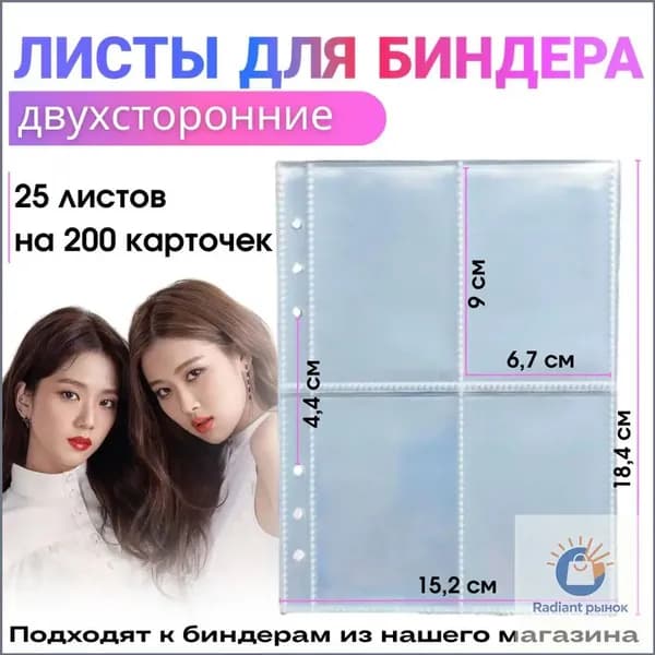 Альбом коллекционера