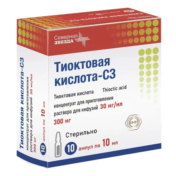 Тиоктовая кислота-СЗ, концентрат для приготовления раствора для инфузий 30 мг/мл ампула 10 мл, 10 шт.