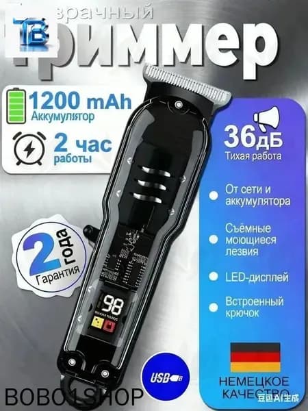 Машинка для стрижки mzm-20251124175230147_TB20267057812_ob_AxiyF, черный, черно-серый